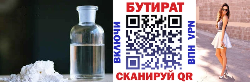 даркнет формула  Нестеров  БУТИРАТ 99% 
