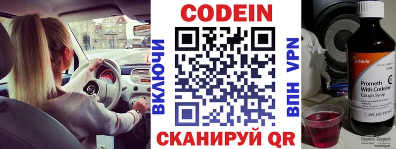 мега зеркало  Нестеров  Кодеиновый сироп Lean Purple Drank 
