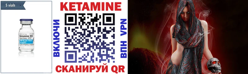 Кетамин VHQ  Нестеров 