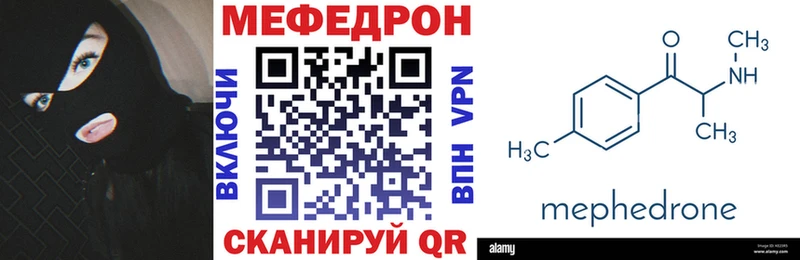 Меф VHQ  где продают   Нестеров 