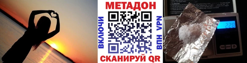 МЕТАДОН белоснежный  купить  сайты  Нестеров 