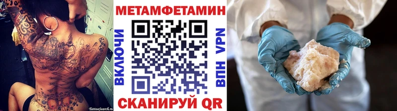 Первитин Methamphetamine кракен ONION даркнет наркотические препараты Нестеров